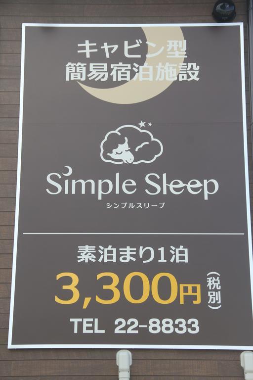 Simple Sleep 個室カプセル Hotell Hitoyoshi Eksteriør bilde